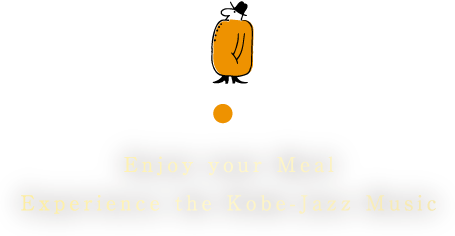 SONE　神戸ジャズに出会えるレストラン
